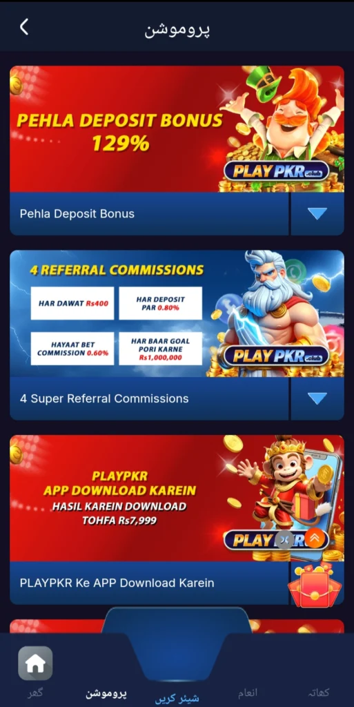 joypk777 game app