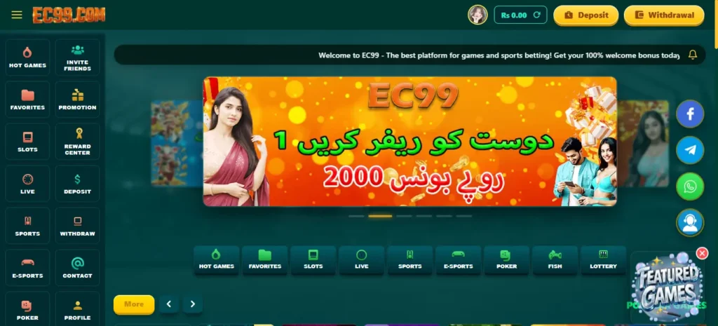 ec99 game app dashboard interface